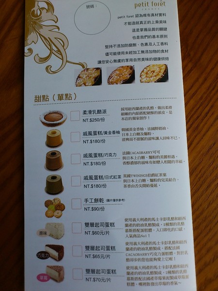 富林園洋菓子Petit  Foret(大雅店)：宛如進入了歐洲城堡~~富林園洋菓子Petit Foret/大雅店