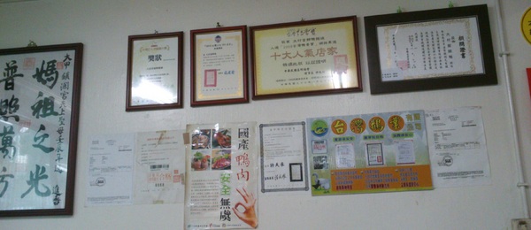 大村當歸鴨麵線：二訪知名