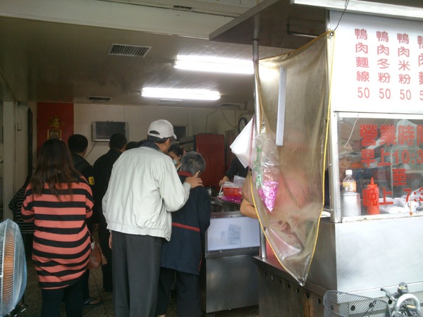 大村當歸鴨麵線：二訪知名