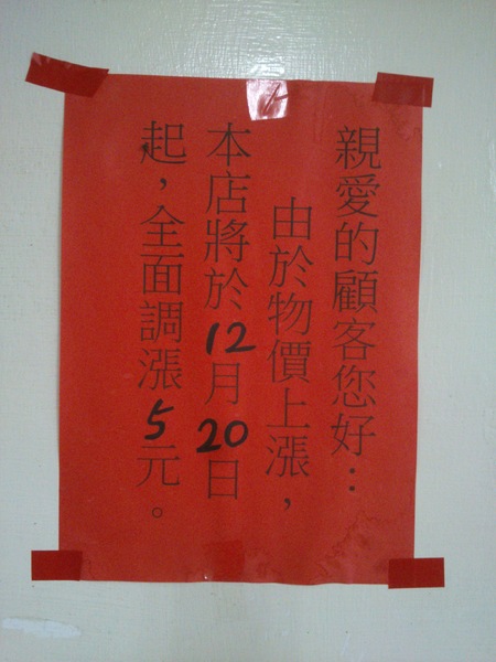 大村當歸鴨麵線：二訪知名