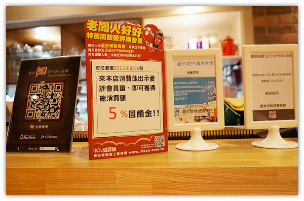 蕾香焙咖啡La Chambre Cafe:南京東路♬下班後偷閒的放鬆小時刻,巷弄裡的精緻地中海美味料理 La Chambre Café 蕾香焙咖啡輕食館