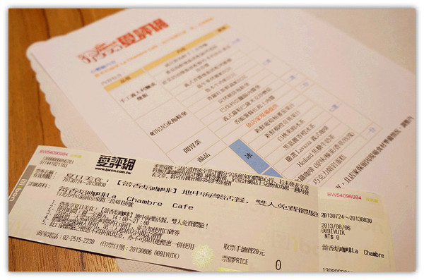 蕾香焙咖啡La Chambre Cafe:南京東路♬下班後偷閒的放鬆小時刻,巷弄裡的精緻地中海美味料理 La Chambre Café 蕾香焙咖啡輕食館