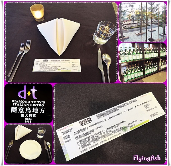 隨意鳥地方義大利菜(大直旗艦店)：<口碑券開箱文> 來去「友善餐廳」: 隨意鳥地方義大利菜(大直旗艦店) 呷好料! ↖(^ω^)↗