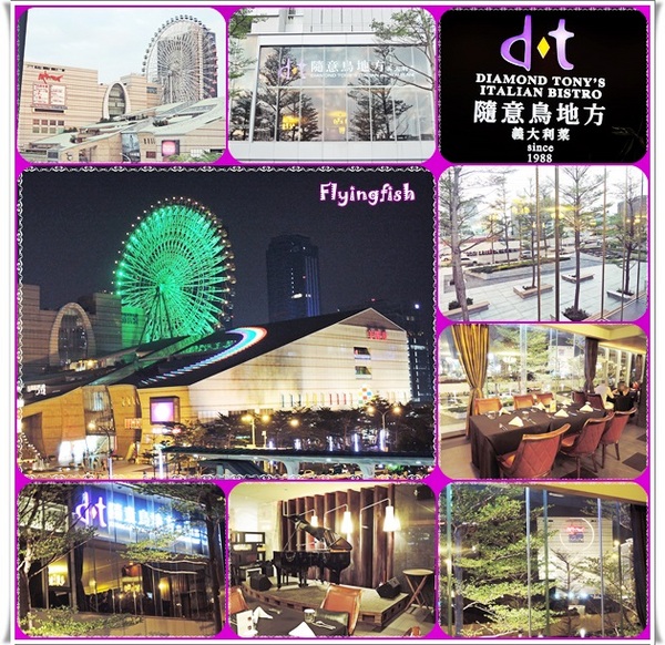 隨意鳥地方義大利菜(大直旗艦店)：<口碑券開箱文> 來去「友善餐廳」: 隨意鳥地方義大利菜(大直旗艦店) 呷好料! ↖(^ω^)↗