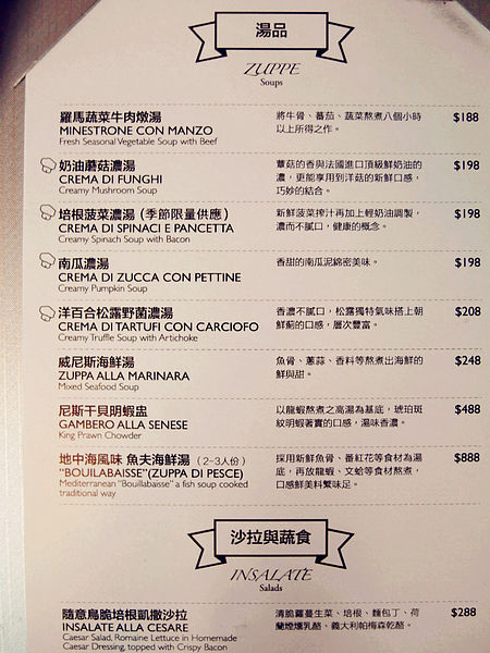 隨意鳥地方義大利菜(大直旗艦店):【大直】隨意鳥地方。連生日蛋糕都很用心