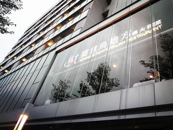 隨意鳥地方義大利菜(大直旗艦店):【大直】隨意鳥地方。連生日蛋糕都很用心