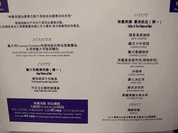 隨意鳥地方義大利菜(大直旗艦店):【大直】隨意鳥地方。連生日蛋糕都很用心