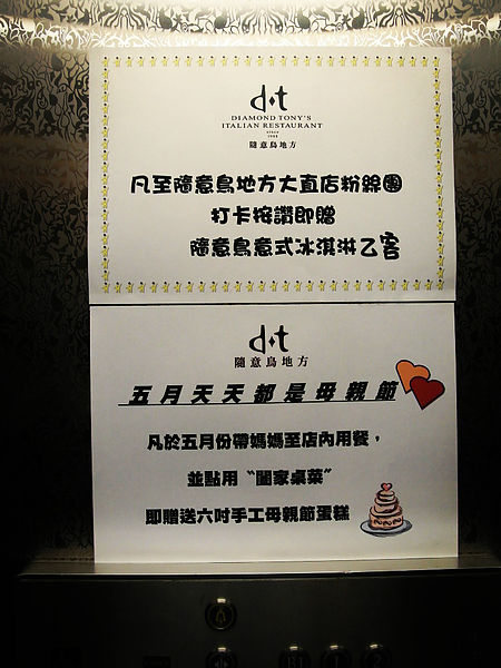 隨意鳥地方義大利菜(大直旗艦店):【大直】隨意鳥地方。連生日蛋糕都很用心