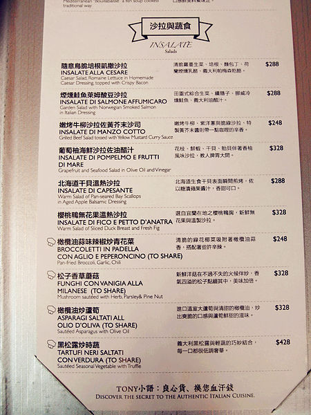 隨意鳥地方義大利菜(大直旗艦店):【大直】隨意鳥地方。連生日蛋糕都很用心