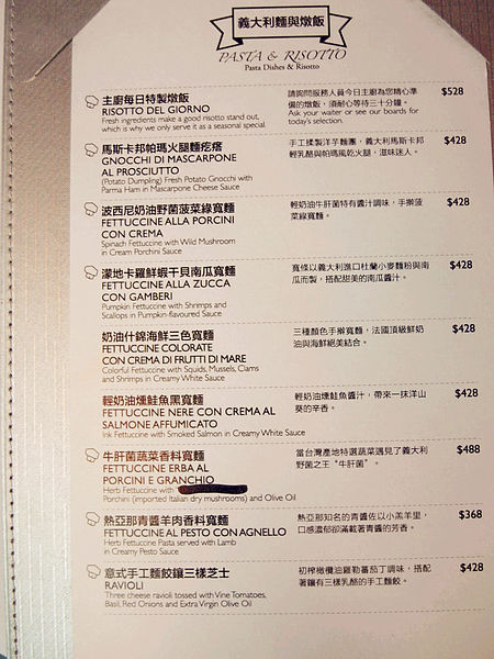 隨意鳥地方義大利菜(大直旗艦店):【大直】隨意鳥地方。連生日蛋糕都很用心