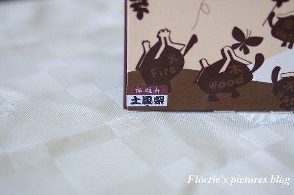 振頤軒食品：樹林美食~振頤軒--小可愛鳳梨酥~小小一顆，一口一個剛剛好