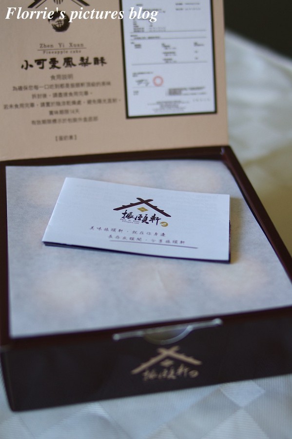 振頤軒食品：樹林美食~振頤軒--小可愛鳳梨酥~小小一顆，一口一個剛剛好