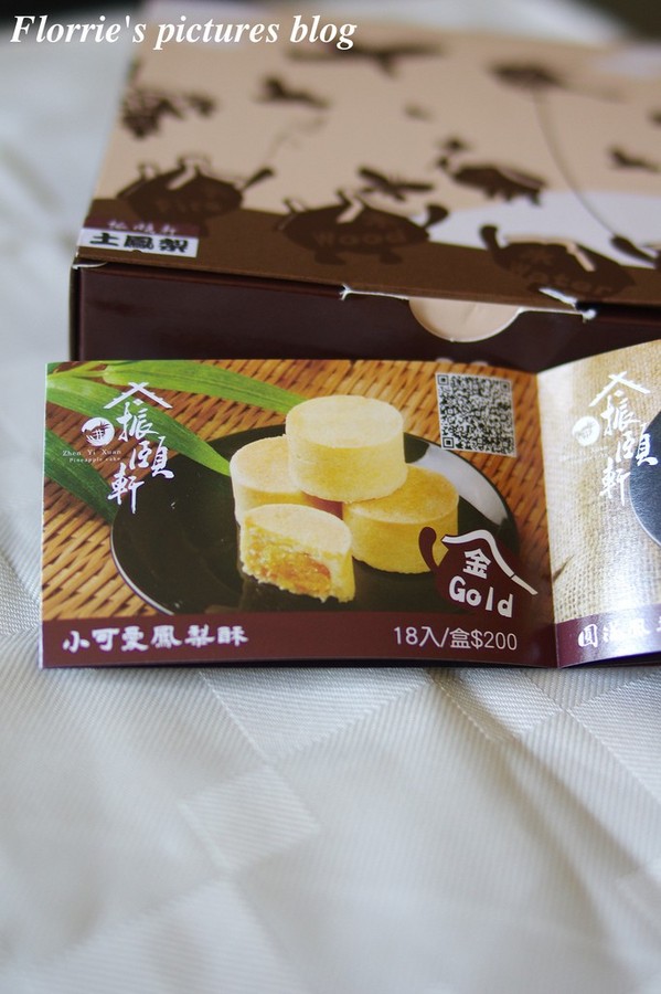 振頤軒食品：樹林美食~振頤軒--小可愛鳳梨酥~小小一顆，一口一個剛剛好