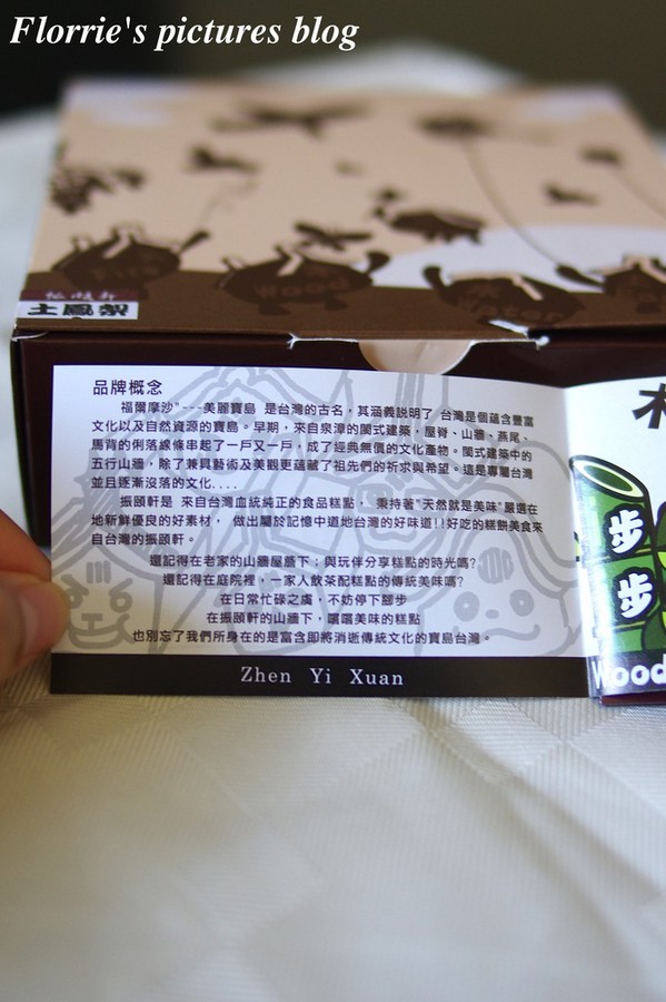 振頤軒食品：樹林美食~振頤軒--小可愛鳳梨酥~小小一顆，一口一個剛剛好