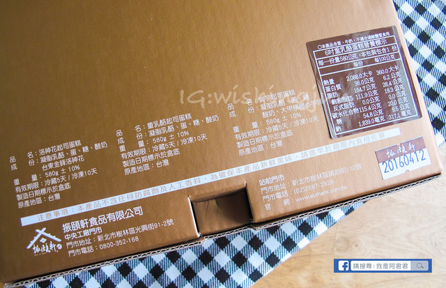 振頤軒重乳酪蛋糕_阿君君-1836