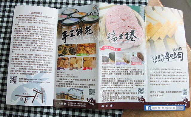 振頤軒重乳酪蛋糕_阿君君-1906