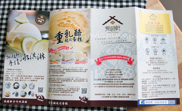 振頤軒重乳酪蛋糕_阿君君-1905