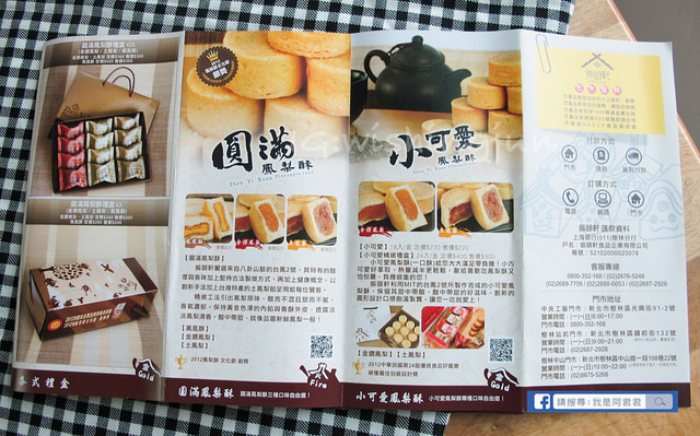 振頤軒重乳酪蛋糕_阿君君-1910