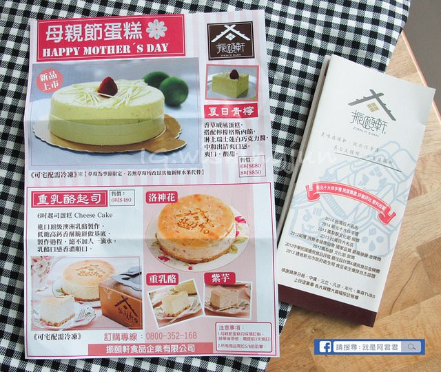 振頤軒重乳酪蛋糕_阿君君-1911