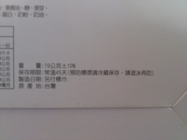 川布集團伴手禮:【口碑券】如萬花筒般的驚奇滋味!可蕾朵夾心