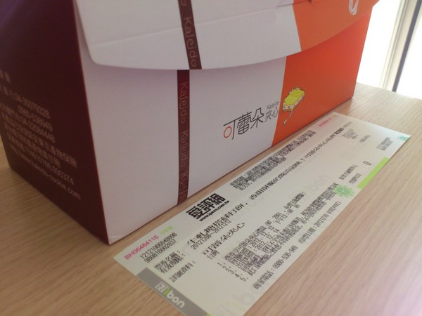 川布集團伴手禮:【口碑券】如萬花筒般的驚奇滋味!可蕾朵夾心