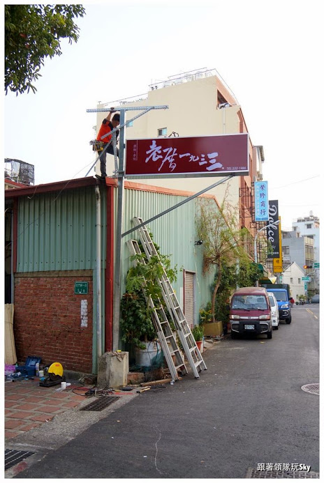 老厝1933 燒烤：隱藏版三合院排隊燒烤【 老厝1933 燒烤】(食尚玩家推薦)