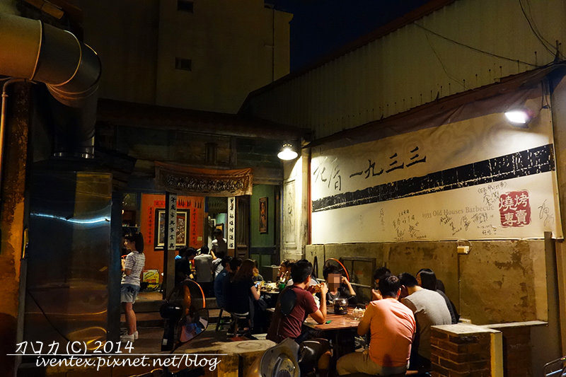 03刀口力台南老厝1933