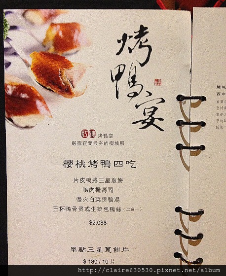 烤鴨OK 091