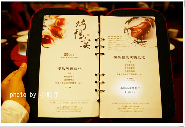 蘭城晶英酒店 紅樓中餐廳:宜蘭「紅樓」全台第一名的櫻桃烤鴨