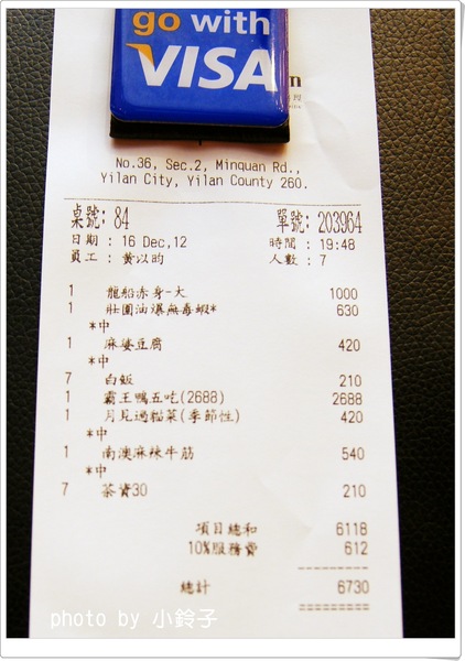 蘭城晶英酒店 紅樓中餐廳:宜蘭「紅樓」全台第一名的櫻桃烤鴨