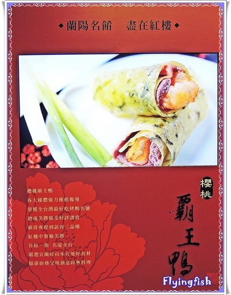 蘭城晶英酒店 紅樓中餐廳:✜ 媽媽咪呀! 讓人開了眼界滴