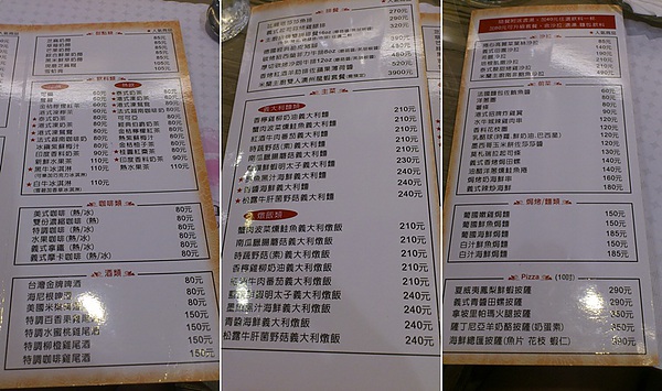 米蘭港式西餐廳：北市。中正║米蘭港式西餐廳～擁抱幸福的每一天:D