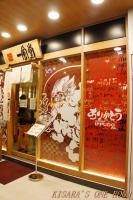 IPPUDO TW博多 一風堂拉麵(敦南店)：[試食] 博多一風堂敦南店開幕