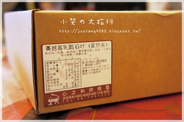 心之和烘焙屋：[團購] 不用大老遠跑到屏東，也能品嘗到知名的★心之和★ 哇嗚~ 好濃好濃的起司蛋糕❤
