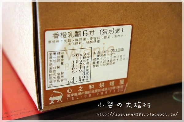 心之和烘焙屋：[團購] 不用大老遠跑到屏東，也能品嘗到知名的★心之和★ 哇嗚~ 好濃好濃的起司蛋糕❤