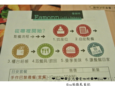 Famonn Coffee．曼咖啡：【食記－OpenRice特派員】oO。台北 松山區 光復北店 曼咖啡Famonn   份量適合分享，吃的極飽的曼咖啡，轉型啦！。o○。