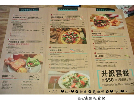 Famonn Coffee．曼咖啡：【食記－OpenRice特派員】oO。台北 松山區 光復北店 曼咖啡Famonn   份量適合分享，吃的極飽的曼咖啡，轉型啦！。o○。