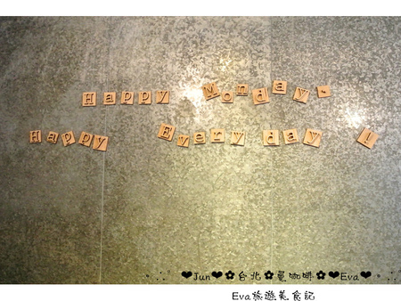 Famonn Coffee．曼咖啡：【食記－OpenRice特派員】oO。台北 松山區 光復北店 曼咖啡Famonn   份量適合分享，吃的極飽的曼咖啡，轉型啦！。o○。