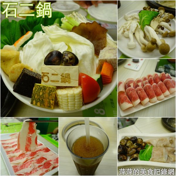 石二鍋(新店店):石二鍋 ~ 排隊也要吃的平價火鍋 - 捷運大坪林站