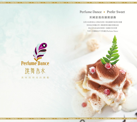 跳舞香水menu2.jpg