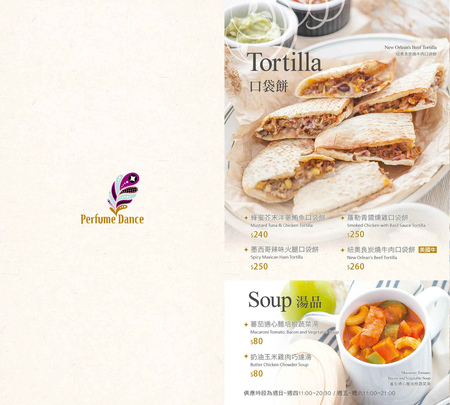跳舞香水menu7.jpg