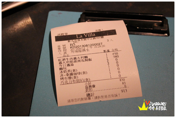 LA VILLA:台北淡水|看海看星空之氣氛滿分景觀餐廳『La Villa Dan Shui』