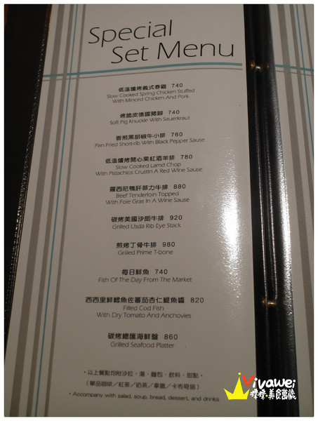 LA VILLA:台北淡水|看海看星空之氣氛滿分景觀餐廳『La Villa Dan Shui』