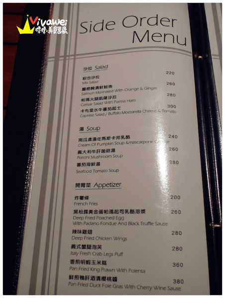 LA VILLA:台北淡水|看海看星空之氣氛滿分景觀餐廳『La Villa Dan Shui』