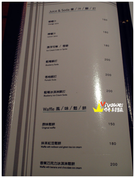 LA VILLA:台北淡水|看海看星空之氣氛滿分景觀餐廳『La Villa Dan Shui』