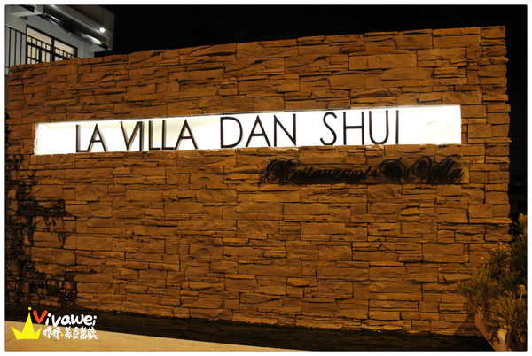 LA VILLA:台北淡水|看海看星空之氣氛滿分景觀餐廳『La Villa Dan Shui』
