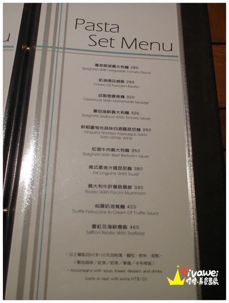 LA VILLA:台北淡水|看海看星空之氣氛滿分景觀餐廳『La Villa Dan Shui』