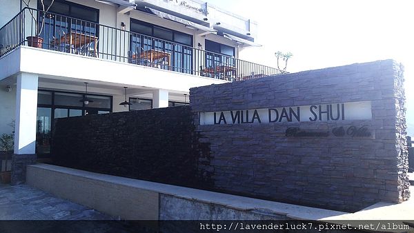 LA VILLA:♥LA VILLA DANSHUI