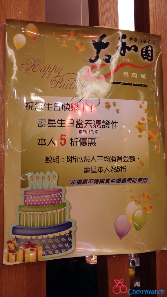 大和園燒肉(竹北店)：【新竹竹北】大和園燒肉館~*親民炭火燒肉，CP值高味蕾滿足*~