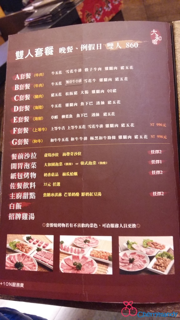 大和園燒肉(竹北店)：【新竹竹北】大和園燒肉館~*親民炭火燒肉，CP值高味蕾滿足*~
